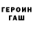 ГЕРОИН белый Rain Smith