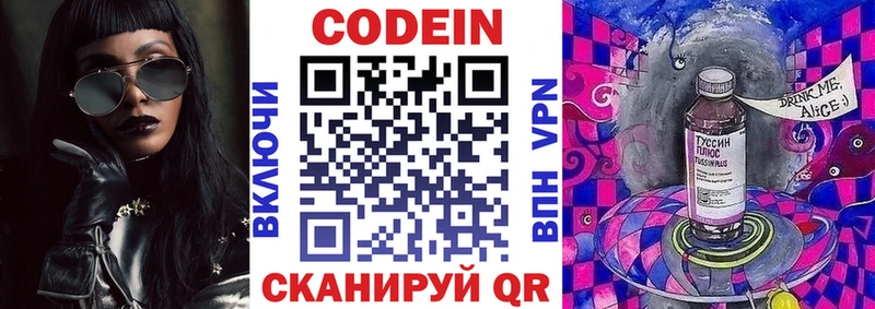 кракен ONION  Туран  мориарти телеграм  Codein напиток Lean (лин) 