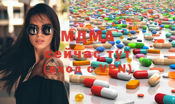 МДМА Абаза